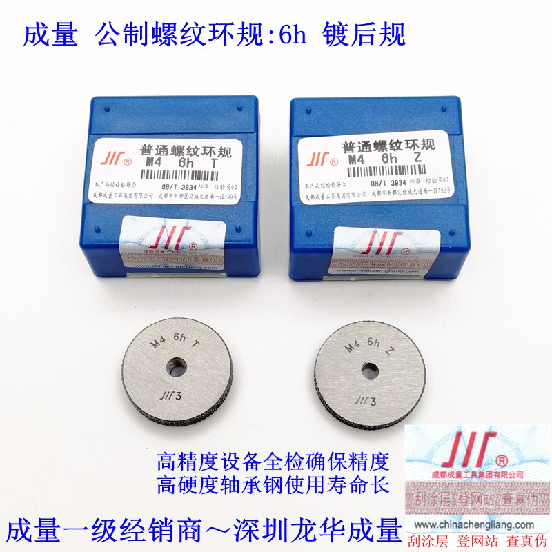 专卖成量螺纹环规 M2 M2.5 M3 M4 M5 M6 M8 M1Q0-6h级别 粗牙 细