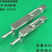 防盗门插销门栓地销子母门扣栓天地栓双开隐形大门栓锁配件