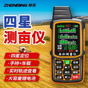 振兵M6量地测亩仪智能车载土地面积测量仪免行走地亩仪收割机量田