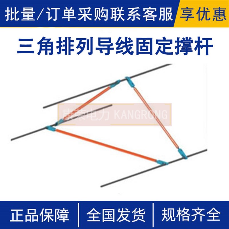 AHIRS-SJG-1三角排列导线固定撑杆不停电O作业防引流线摆动支撑杆