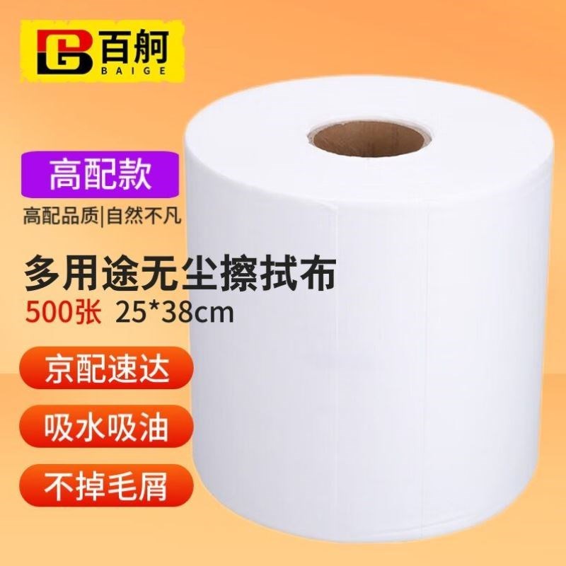 百舸无尘擦拭纸除尘工m业实验室用无尘布白色25*38cm/卷500张