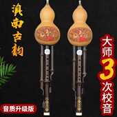 滇南古韵学校款 葫芦丝初学者c调降b调g调f调小d调儿童云南乐器