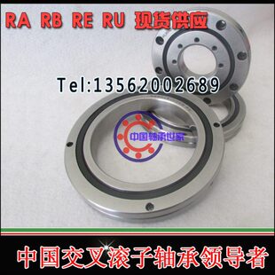 高精度交叉滚子轴承RB25040 RB30025 RN30035数控机床P5 P4 P2