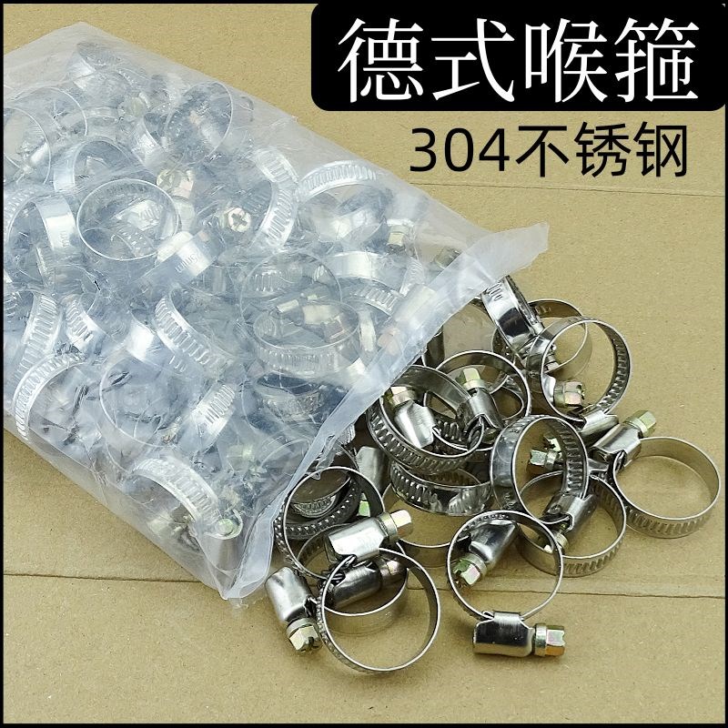 德式不锈钢半g钢喉箍卡箍抱箍管箍管卡强力箍管夹煤气管水管卡子