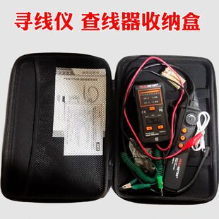 寻线仪收纳包墙体探测仪查线器多功能电工暗线寻线仪测线器便携包