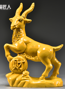 黄色木质木雕山羊摆件木质雕v刻动物领头羊家居装饰乔迁送礼工艺