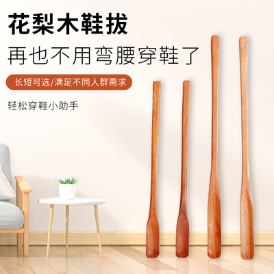 花梨木鞋拔子红木超o长提鞋器实木家用鞋抽懒人鞋扒子鞋溜子长柄