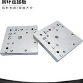 脚杯地脚安装 3030 4040铝型材四方连接板万向脚轮 件铝型材底板