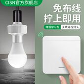 无线遥控灯头家用智能控制灯控开关灯泡电灯螺口灯座开灯关灯灯口