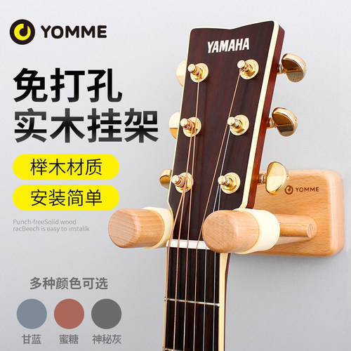 免打孔吉他挂钩实木挂架架x子尤克里里墙壁民谣吊架挂琴放置架