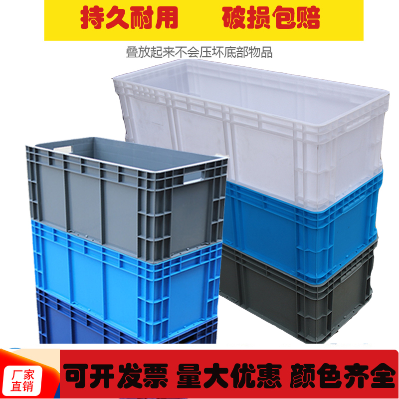 塑料周转箱长方形带n盖中转箱超大号乌龟鱼缸水产工业EU胶框窄长