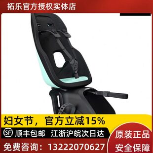 拓乐儿童后置自行车座椅Thule Yepp Nexxt 2Maxi行李架式轻质舒适