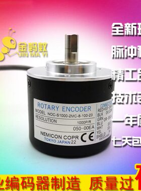 NOC-S1000-2MC-8-100-23工业自动化控制光电旋转编码器1000P/R