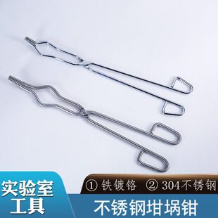 坩埚钳不锈钢304铁镀铬马弗炉用耐高温实验室20 30 35 40 50 60cm