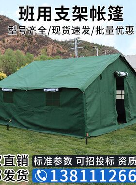 户外84A型寒区帐篷93型班用棉帐篷96通用指挥野营拉练98-10帐篷