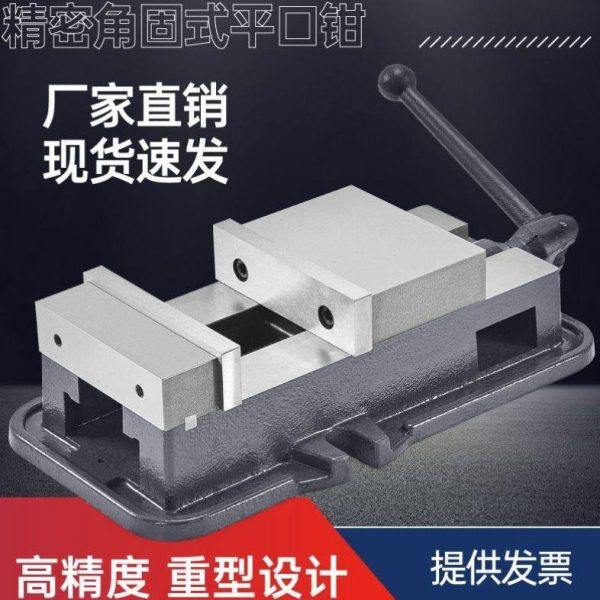 精密角固式平口钳铣床专用CNC重型机用台虎钳4寸5寸6寸8寸虎台钳,五金/工具,台虎钳,淘宝优惠券,粉丝福利购,淘宝优惠卷
