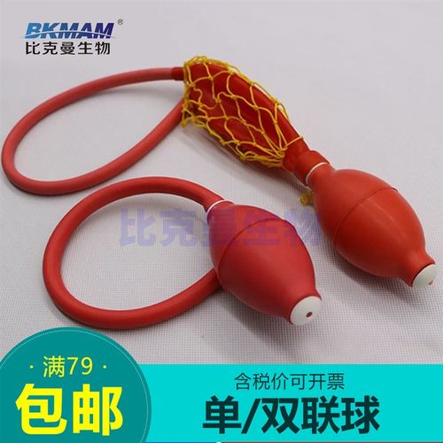 单连球双连球橡胶打气球 实验室全自动滴定管橡Q胶加压球 手动加