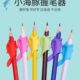 铅笔握笔器小学生幼儿园初学者儿童学写字神器纠正握笔姿势矫正器