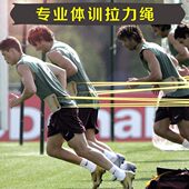 运动员核心力量训练田径阻力跑步冲刺乳胶管牵引拉力橡胶带弹力绳