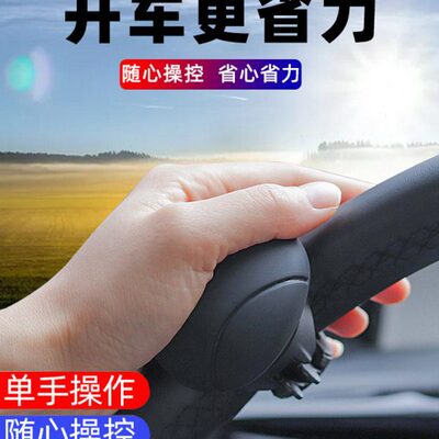 汽车方向盘助力器方向盘助力手球高档大货车辅助转向单手回正神器