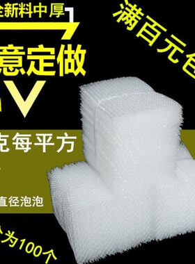 36*40CM 全新普通大泡气泡袋泡泡袋汽泡袋定做气泡袋泡沫打包袋