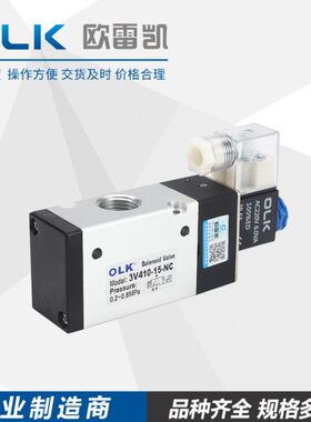 OLK气动电磁阀3V410-15-NC/NO常闭常开电磁控制阀二位三通4分G1/2