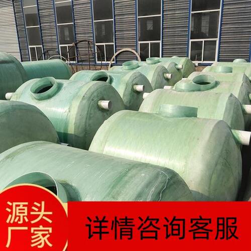 玻璃钢化粪池地埋式25/6/10/40/50/75/100立方三级成品缠绕化粪池