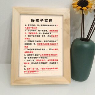 十条家规家训家风支持定制摆台不要喊妈喊爸家庭教育装饰摆件挂画