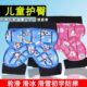 儿童护臀轮滑板专用护臀可调节女童男童运动通用儿童护屁股护臀部