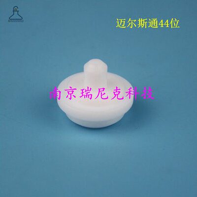 迈尔斯通44位微波消解罐塞子--TFM材质-匹配微波消解仪仪器