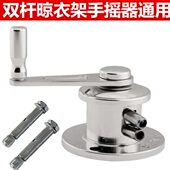 包邮 阳台双杆升降晾衣架手摇器升降衣架配件晒衣架手摇器摇把通用