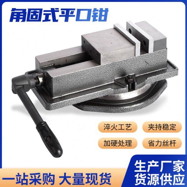 角固式平口钳厂家 旋转平口钳夹具台虎钳对规格 固定桌虎钳,五金/工具,尖嘴钳,淘宝优惠券,粉丝福利购,淘宝优惠卷