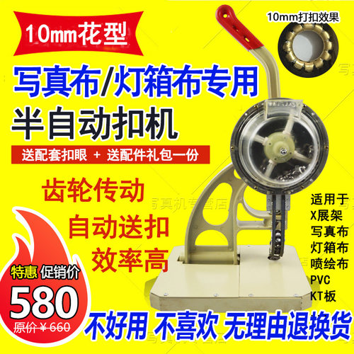 2020新款万向轮半自动打扣机喷绘布鸡I眼铆钉扣眼机打孔机广告扣