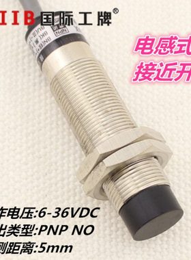 沪工电感式接近开关传感器 LJ14A3-5-Z/BY 直流三线 PNP常开 24V