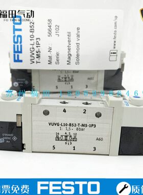 FESTO原装电磁阀VUVG-L10-B52/P53C/P53E/P53U-T-M5-1P3 -1H2L-W1