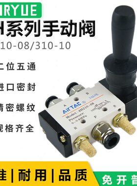 手动阀4H210-08/4H310-10/4R210-08/4R310-10手拉阀机械阀气动阀