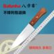 八方客剔骨刀分割刀剥皮刀屠宰尖刀杀猪卖肉专用刀肉联厂宰牛羊刀