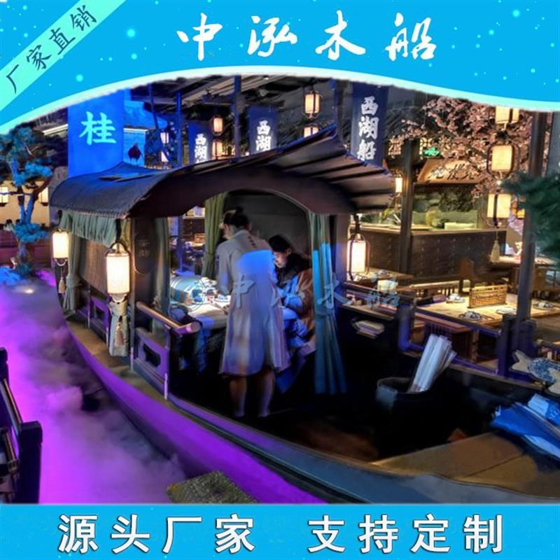 桂满陇绿茶中式特色主题装饰水上餐厅船彷古乌P篷船木船室内餐饮