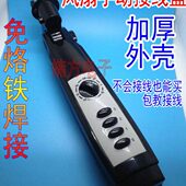 开关箱风扇塑件 风扇外壳 扇体接线盒 落地扇接线盒 电风扇配件