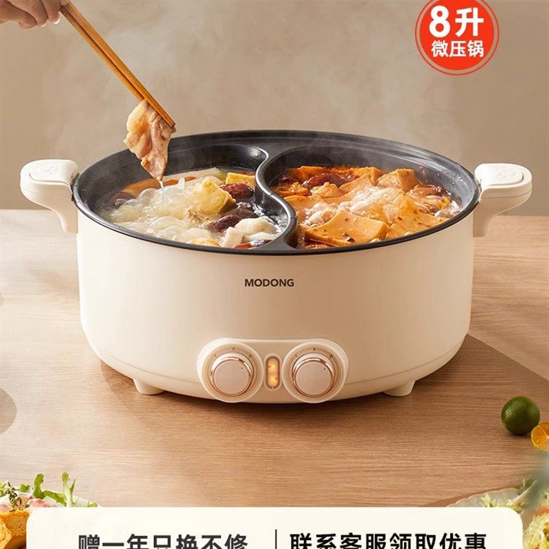 摩融202d5新型电动鸳鸯锅火锅锅家用专用锅多功能一体式插电电饭