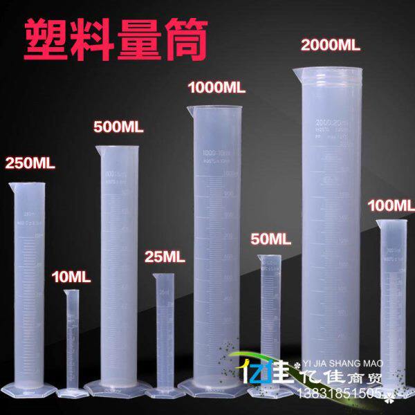 透明塑料量筒2000 1000 500 250 100 50 25 10ml 毫升量杯 带刻度
