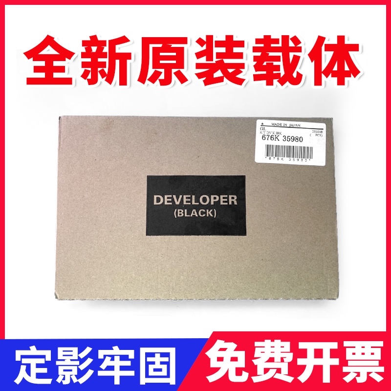 施乐DC IV V 450i 286 3007 y3060 3065 4070 5070 2060铁粉 载体