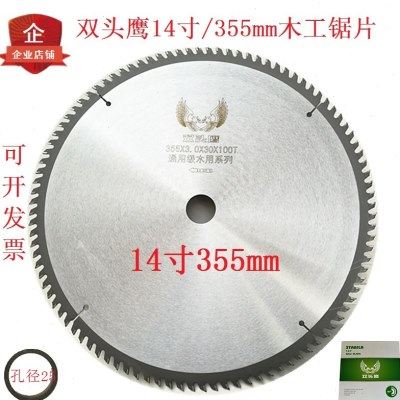 双头鹰锯片14寸木工锯片355mm锯片14寸80齿60齿台锯锯片合金锯片,五金/工具,锯片,淘宝优惠券,粉丝福利购,淘宝优惠卷