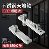 不锈钢天地轴隐形合页木门暗藏门铰链配件酒店旋转门上下门轴转轴