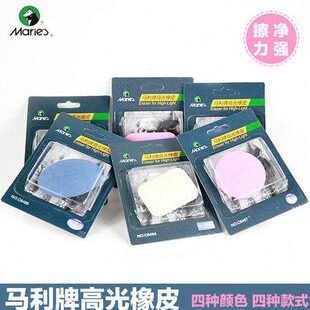 高光橡皮擦 包邮 5个 干净 提高光硬素描绘画橡皮美术用