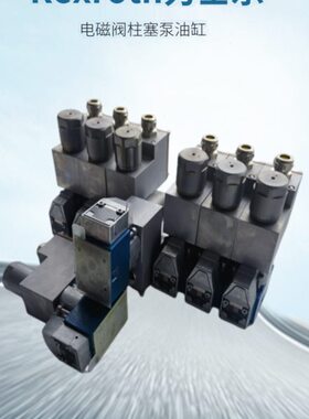 M-3SEW6C3X/420MG24N9Z2/B08V SO865德国原装进口力士乐电磁球阀