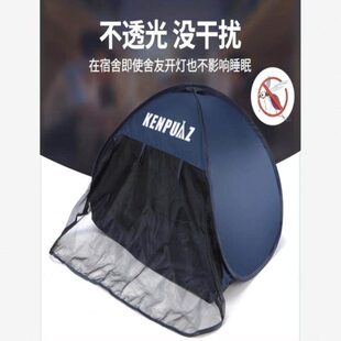 遮光小帐篷睡觉宿舍隔音室内头部睡眠遮光空调午睡防风罩床上