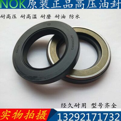 NOK AP 1031 E0 TCZ型标准油封 20*40**9 密封圈