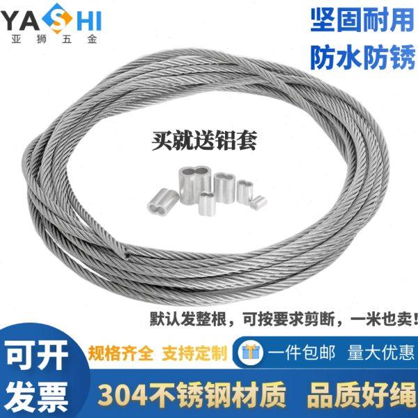 304不锈钢钢丝绳线细软晾衣绳架粗钢索绳1 1.5 2 3 4 5 6 8 10mm,家装主材,钢丝绳,淘宝优惠券,粉丝福利购,淘宝优惠卷