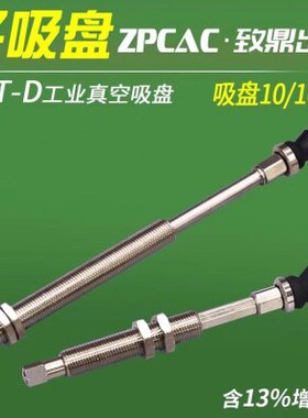 工业真空吸盘黑色丁腈ZPT10/16DN-K10/J20/30/40/50-B5-A10